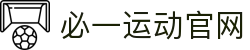 必一(运动科技有限公司)官方网站-B·Sport